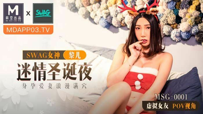 MSG0001 – Mừng sinh nhật nữ diễn viên mới nổi
